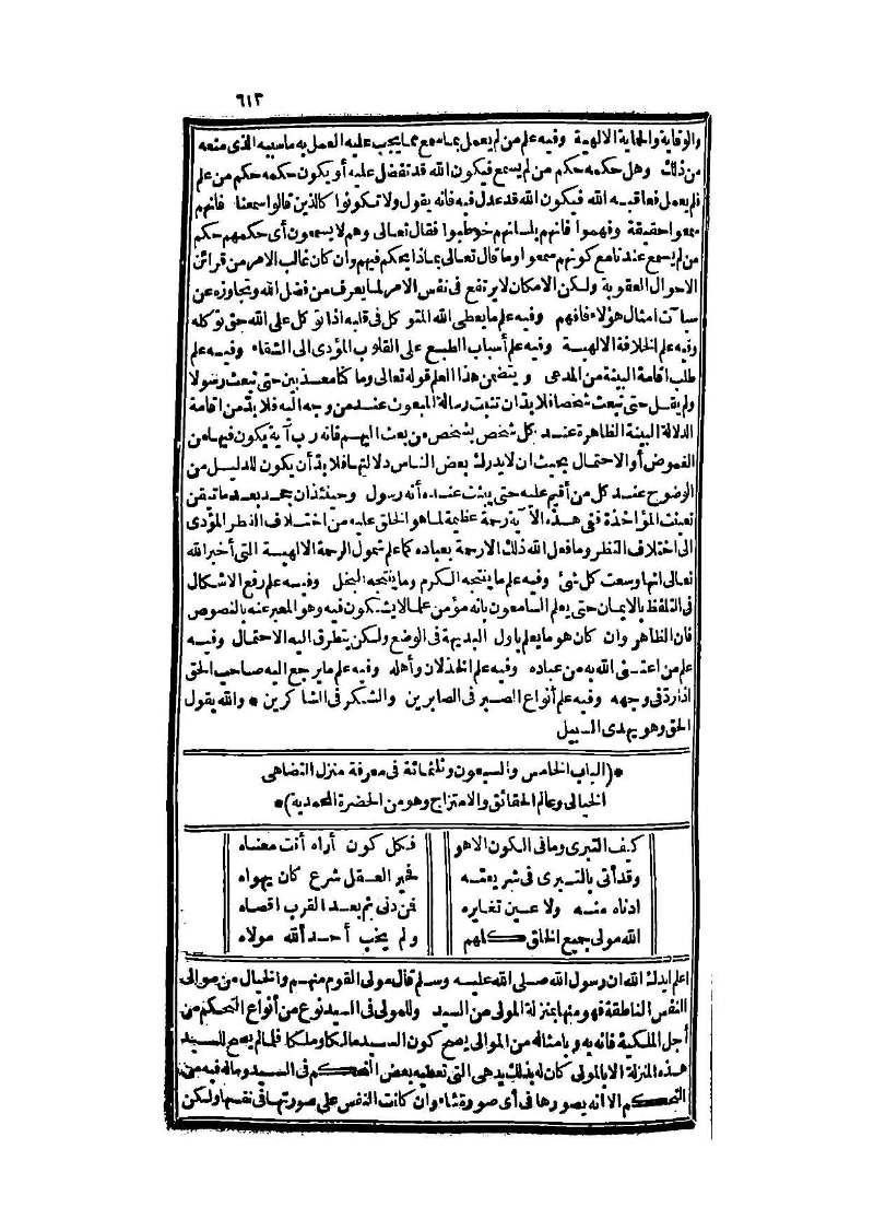 futmak.com - Page 613 - from part Three of the second Boulaq edition